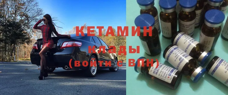 КЕТАМИН ketamine  как найти закладки  kraken зеркало  Удомля 