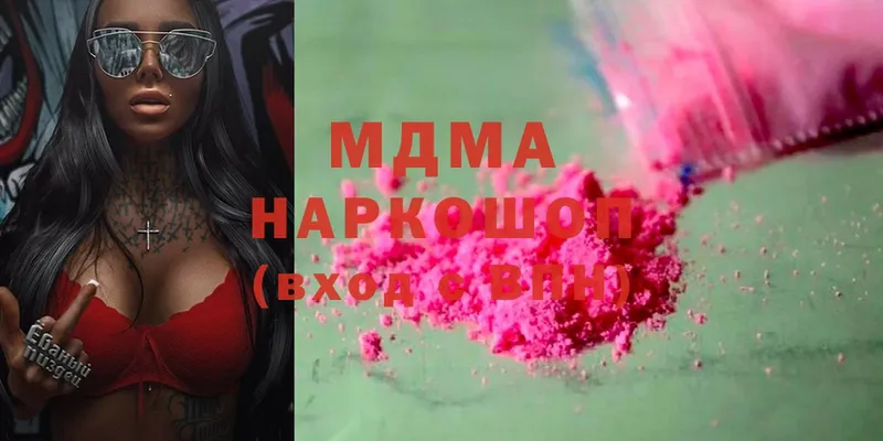 MDMA VHQ  наркошоп  Удомля 