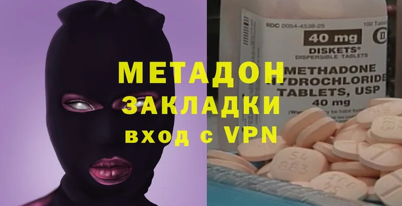 МЕТАДОН VHQ  Удомля 